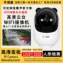 监控高清aiwifi监控器