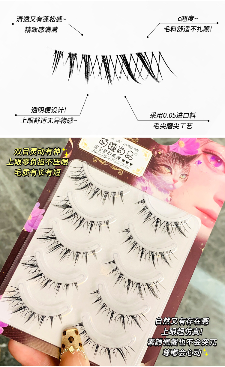 Mengjie Shangpin Seven Immortals White Fox Paired Fur Natural Comic Fox Style realistic False eyelashes for photos Item Picture
