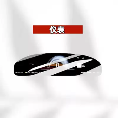 for 25 Models of Zeekr: Car interior film - suitable-for-26-models-of-ji-krypton-9x-instrument-high-definition-tempered-film