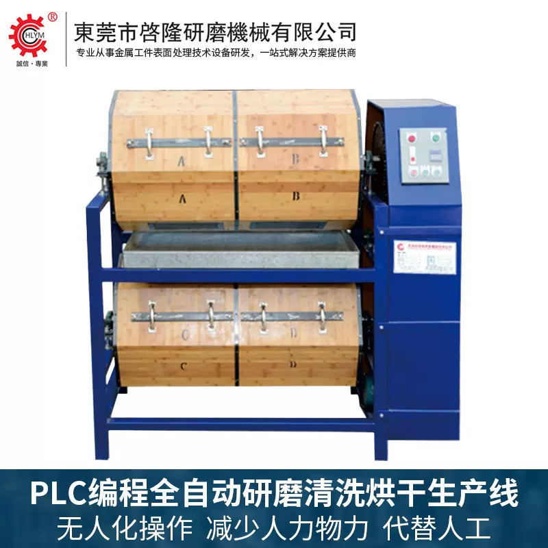 干式滚筒研磨机双层滚桶研磨机金属工件表面去毛刺倒角镜面抛光机