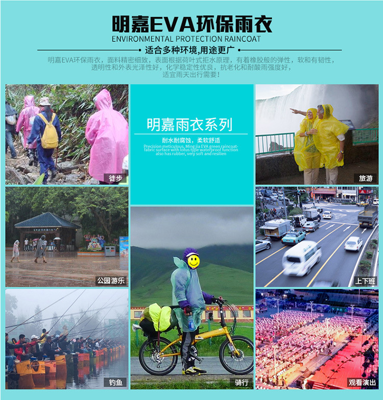 mefine Mingjia EVA Fashion Outdoor Travel Hiking Raincoat, personalized patterned printed non-disposable raincoat detail image 5