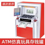 源头工厂可插卡ATM存钱机纸币硬币识别自动卷钞儿童存钱罐亚马逊