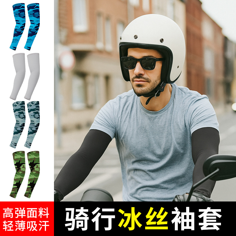 Summer Ice Silk Sleeves for Women, High-End Cycling Ice Sleeves, Quick-Drying, Straight-Cut, Breathable, Anti-Uv, Sun Protection Sleeves