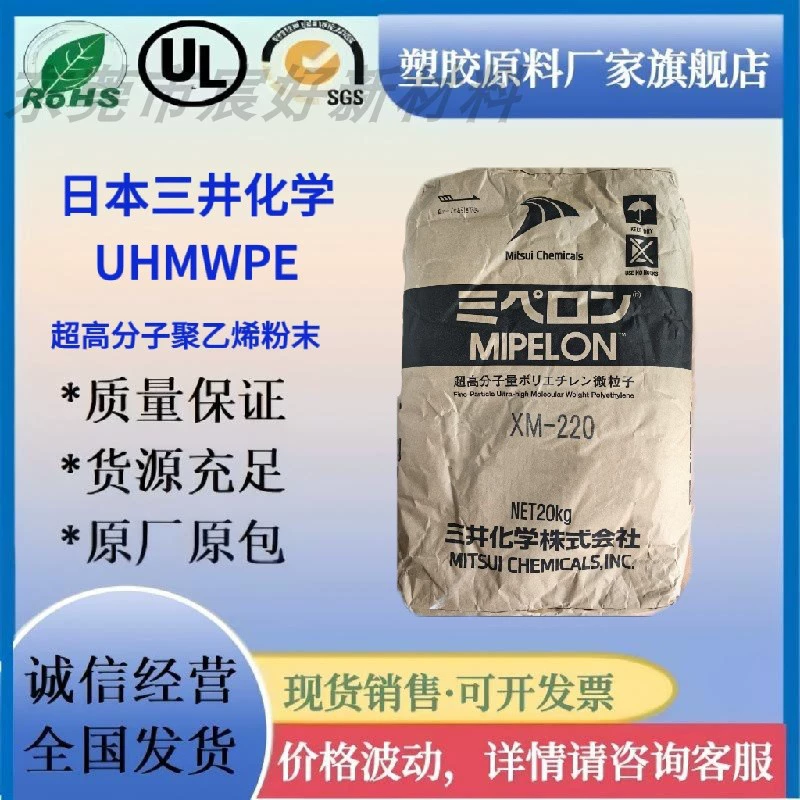 Порошок сверхвысокомолекулярного полиэтилена UHMWPE Japan Mitsui XM-220 XM221, износостойкий спеченный фильтрующий элемент, углеродный стержень