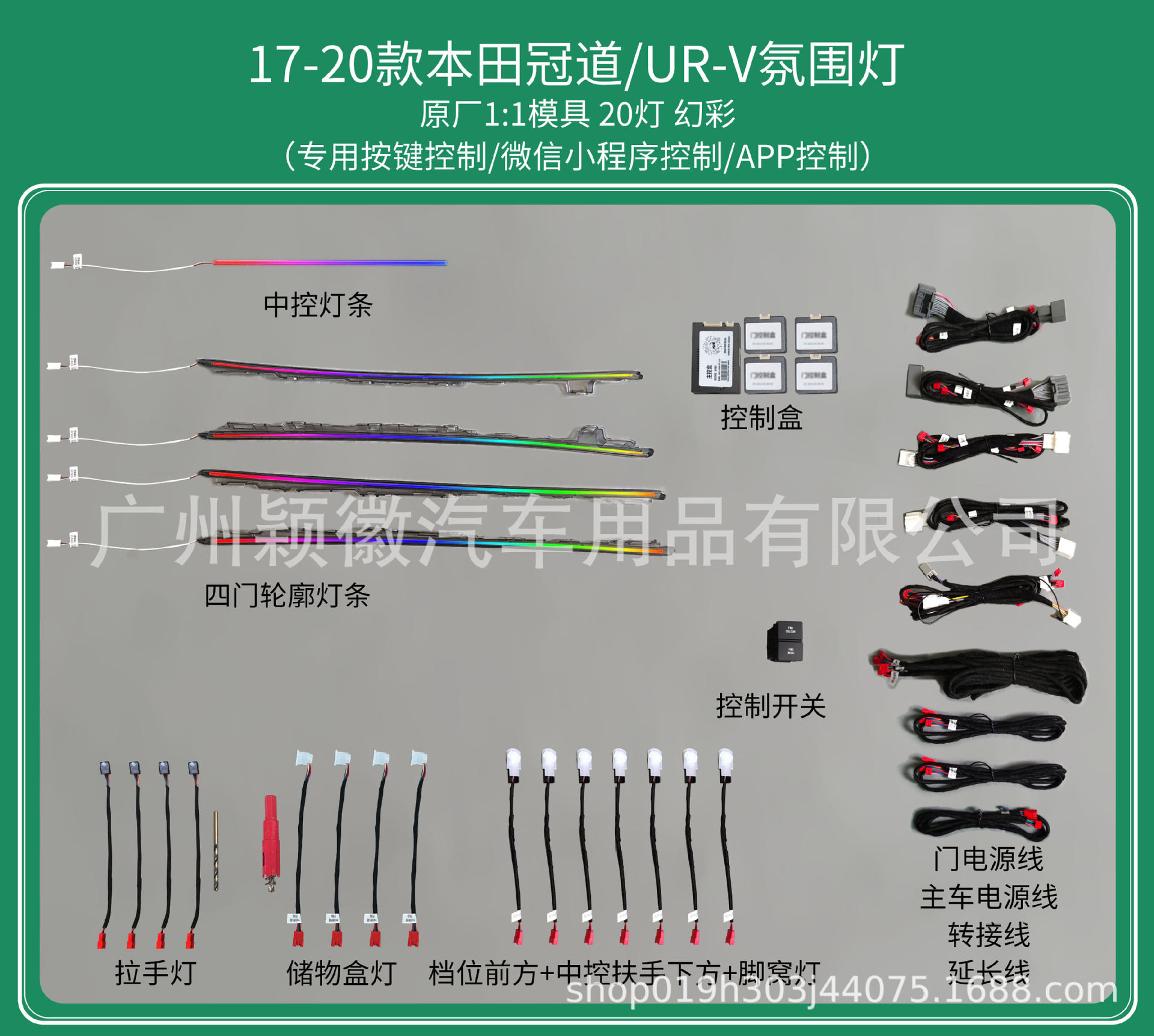 冠道URV幻彩