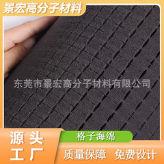 格子の綿の高密度のポリウレタンのスポンジの切れの防振は包装のスーツケースを引き裂くことができます。