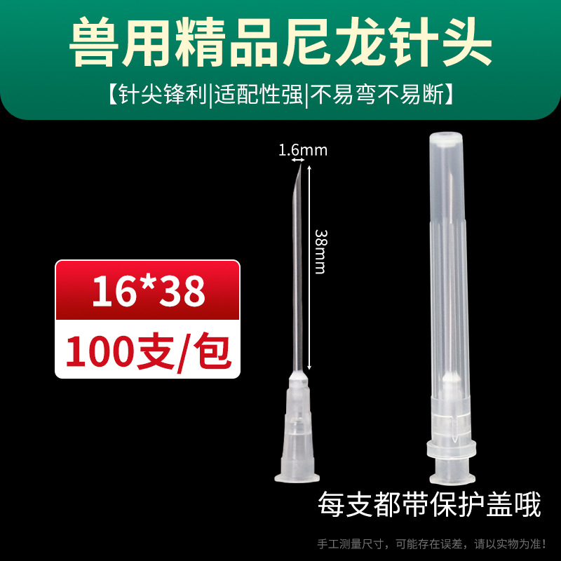 16 * 38 agujas de nylon de alta calidad / con capucha