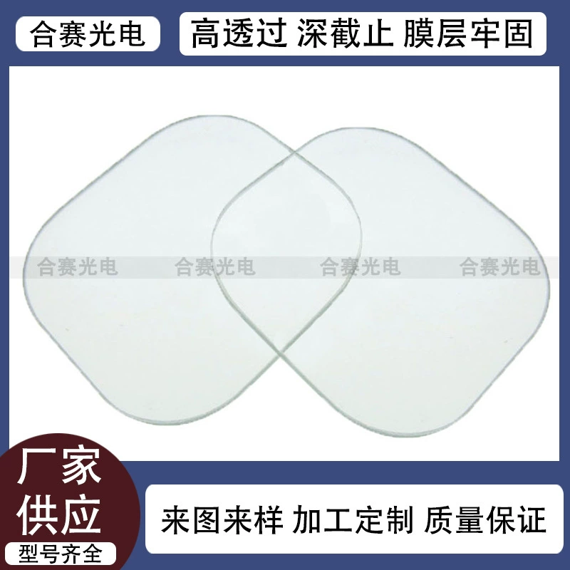 Производитель поставляет кварцевое закаленное стекло двухсторонний прозрачный AF водонепроницаемый противотуманный фильтр пыленепроницаемый и износостойкий оконный лист