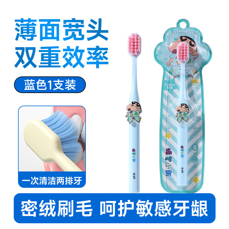 蜡笔小新正版授权单支装牙刷可爱公仔宽头护龈牙刷女手动清洁牙刷|undefined