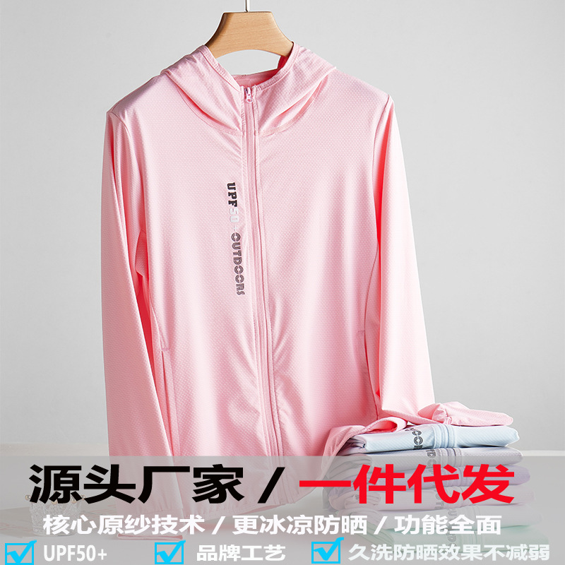 UPF50+ sun protection clothing for men and women in summer, light and ice-like breathable anti-UV fishing sun protection clothing for men