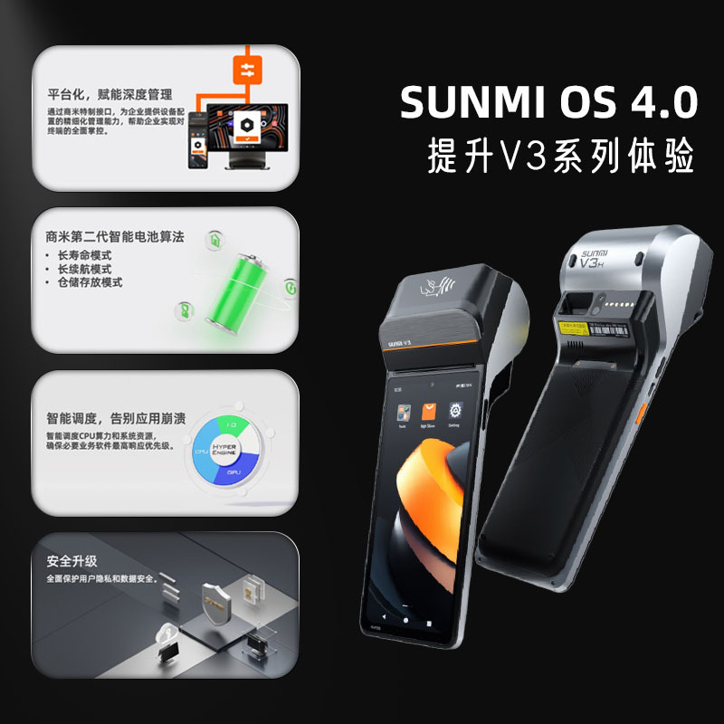 Shangmi V3 caja registradora móvil de mano transfronteriza Inglés para llevar impresora de recibos image 3