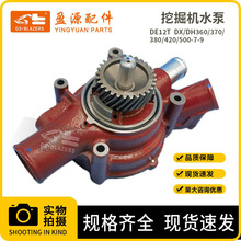 DE12������ˮ�������ڶ�ɽ����DX/DH360/370/500-7-9 �ھ�����