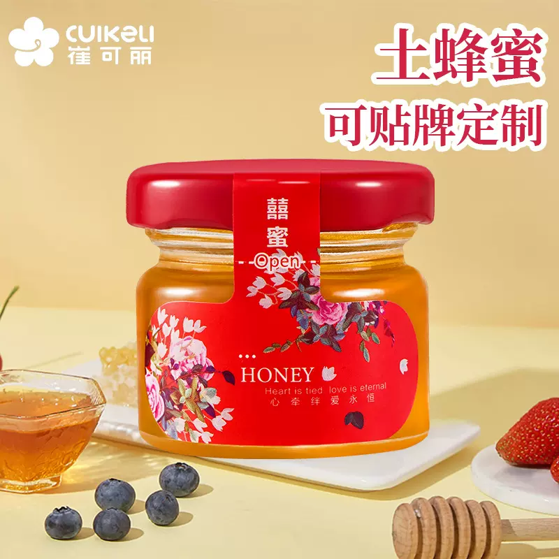 花汇宝土蜂蜜纯正天然蜂巢蜜28g小罐喜蜜结婚创意蜂蜜伴手礼批发