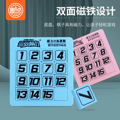Plastic Magnetic Number Huayong Dao Children Student Brain Teaser Toy Sliding Plane Puzzle Board Huayong Dao Custom OEM