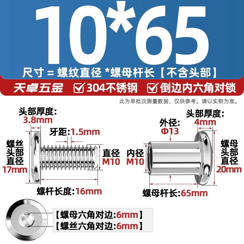 304ステンレスペアロックねじナット逆エッジ内六角子母家具接続クランプ突合せボルトM3-M8|undefined