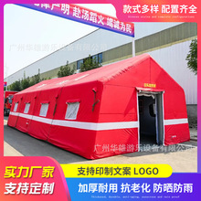 充气帐篷户外救灾大型救援帐篷应急迷彩野营透明保暖酒店帐篷厂家