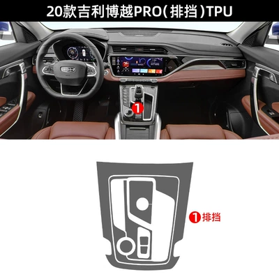 Geely Boyue Pro/X Car Accessories Car interior film - geely-boyue-pro-gear-tpu