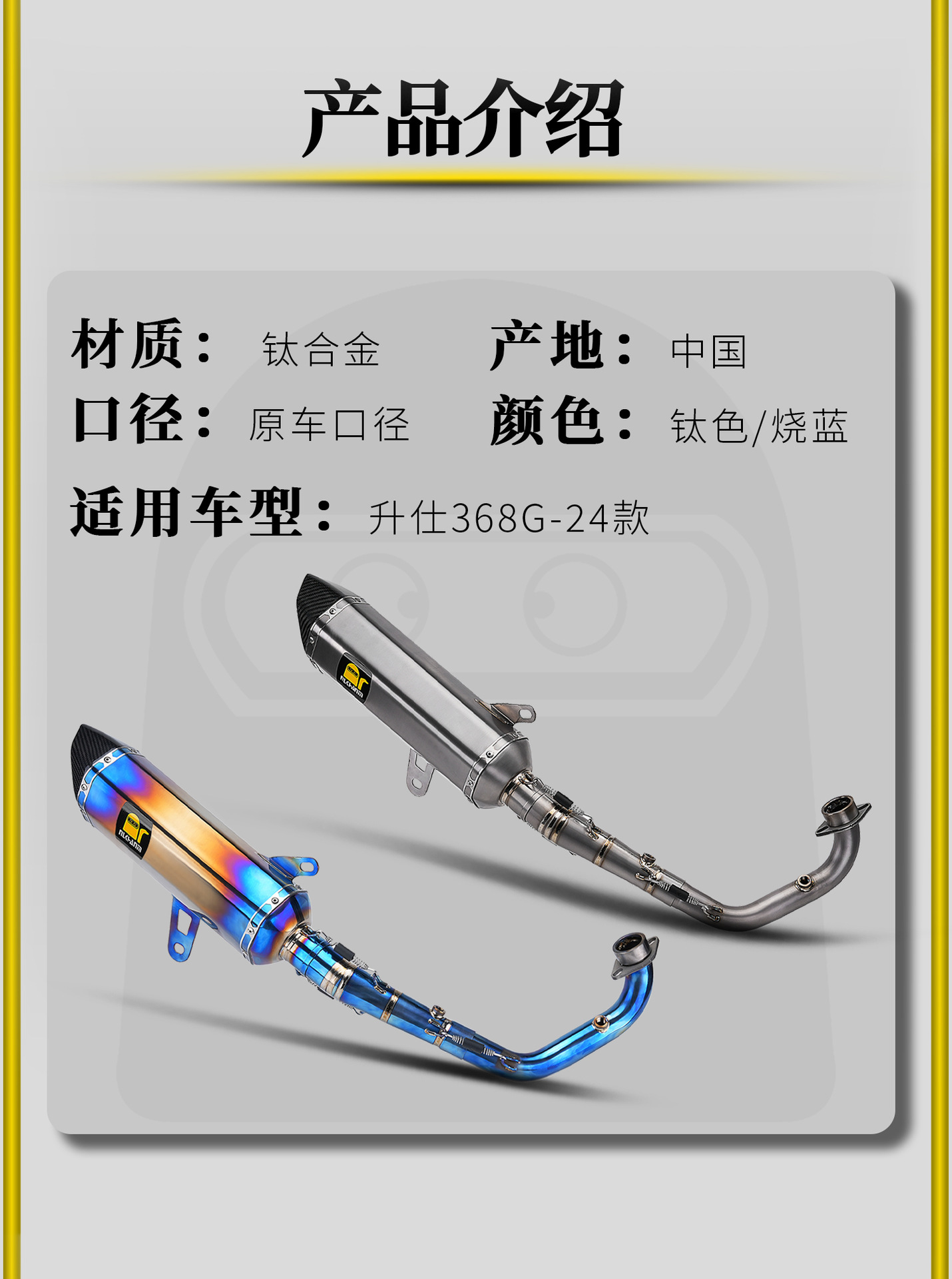 Shengshi 368g 24 Models Motorcycle Modified Exhaust Pipe Scorpio Carbon Head Special Titanium Alloy Full Section Non-Destructive Straight up
