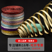 0.4cm金葱铜丝条手工DIY立体花型盘扣细闪条服装装饰纽扣辅料配件