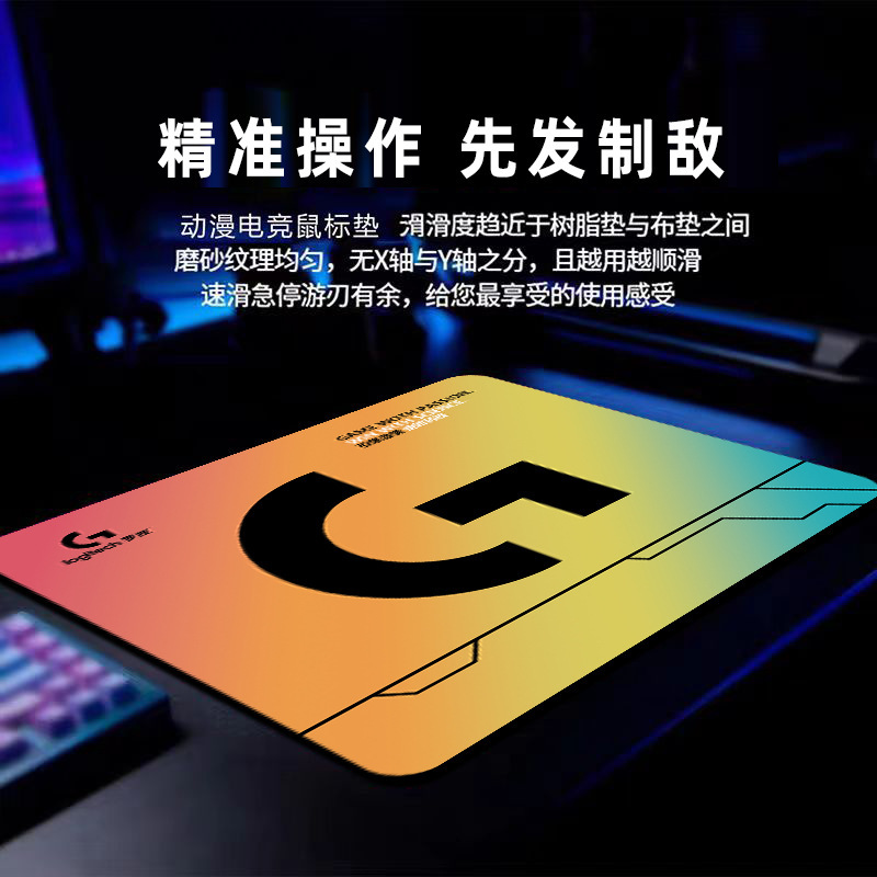 罗技超大号电竞鼠标垫耐脏加厚防滑高颜值游戏网咖鼠标垫工厂直销|undefined