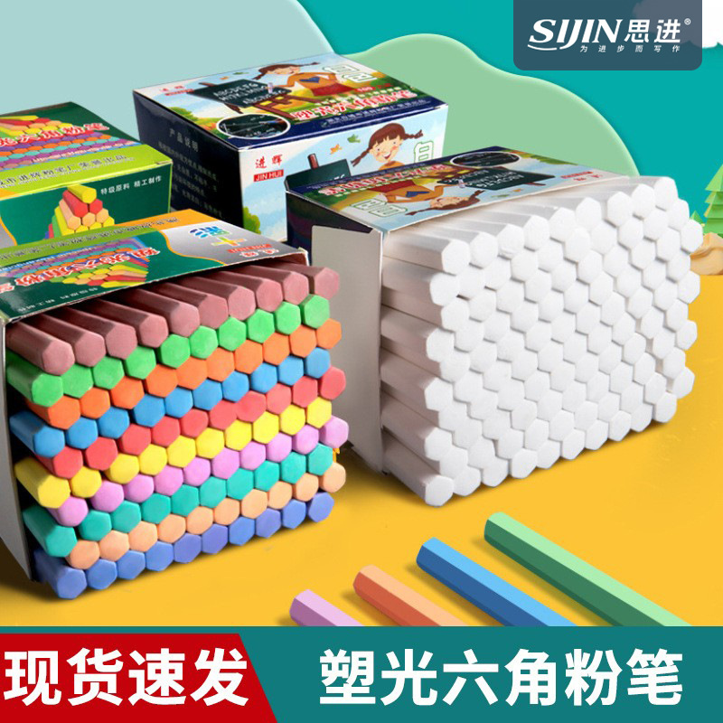 Sijin hexagonal colored chalk, children's home teaching round white chalk, environmentally friendly dustless blackboard newspaper wholesale.