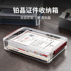 証明書収納ボックス家庭用引き出しファイル分類収納物透明ボックスオフィスファイル整理収納ボックス