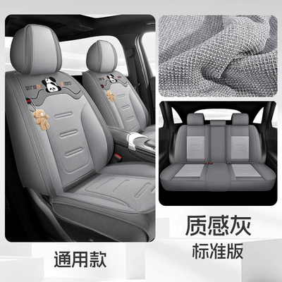 Napa Leather Seat Cushion Five-Seater Car – Four Seasons Pad - textured-gray-standard-version-split-head-1