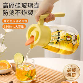 自动开合玻璃冷水壶耐高温凉水壶家用储水泡茶壶大容量防尘开水壶