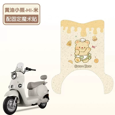 Suitable for Yadi Modern Bloom-H Foot Mat, Electric Vehicle Foot Pedal Mat, Waterproof Wire Loop Foot Mat, Electric Vehicle Accessories (Electric vehicle foot mat) - with-pedals-butter-bear-hi-high-quality-wire-ring-waterproof-and-dustproof