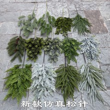 圣诞节装饰仿真松针 带果诺贝松 天竺少女福克松婚礼家居假花批发