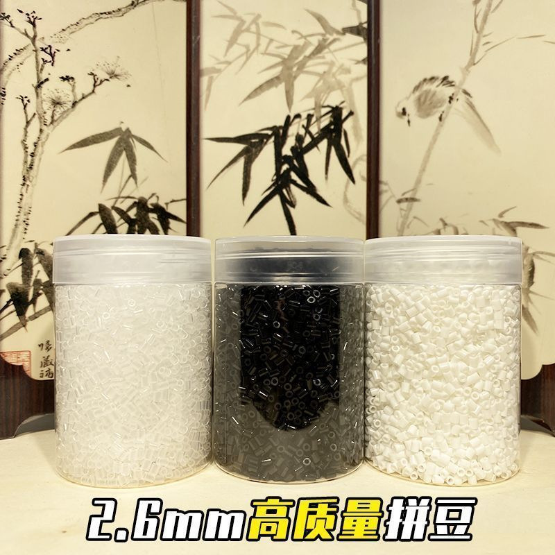 2.6mm Fusion Beads Single Color Refill Pack Commonly Used Colors Black and White Basic Colors Handmade DIY Bead Materials Wholesale 2.6mm Fusion Beads Single Color Refill Pack Commonly Used Colors Black and White Basic Colors Handmade DIY Bead Materials Wholesale