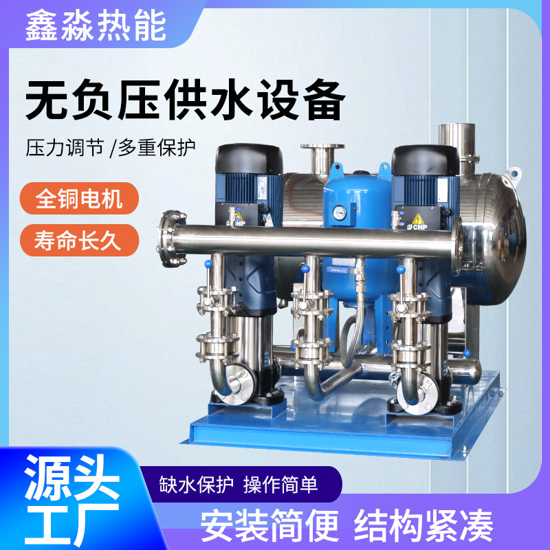 无负压供水设备恒压变频生活小区中高层离心泵二次加压给水系统