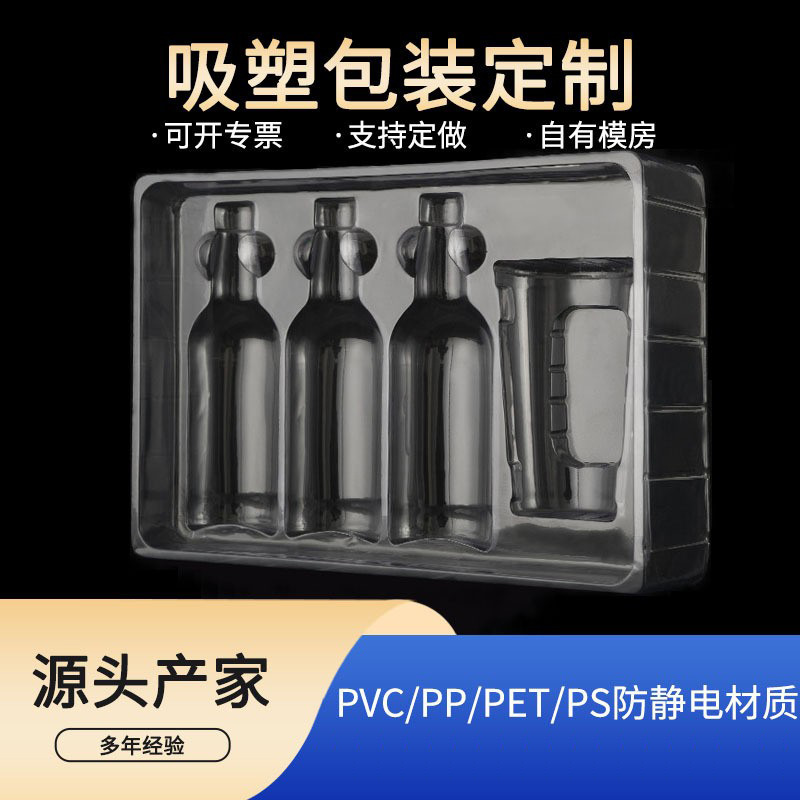 透明環境保護pet化粧品内托ps玩具ブリスター内張りpvcブリスタープラスチック包装箱ブリスター|undefined