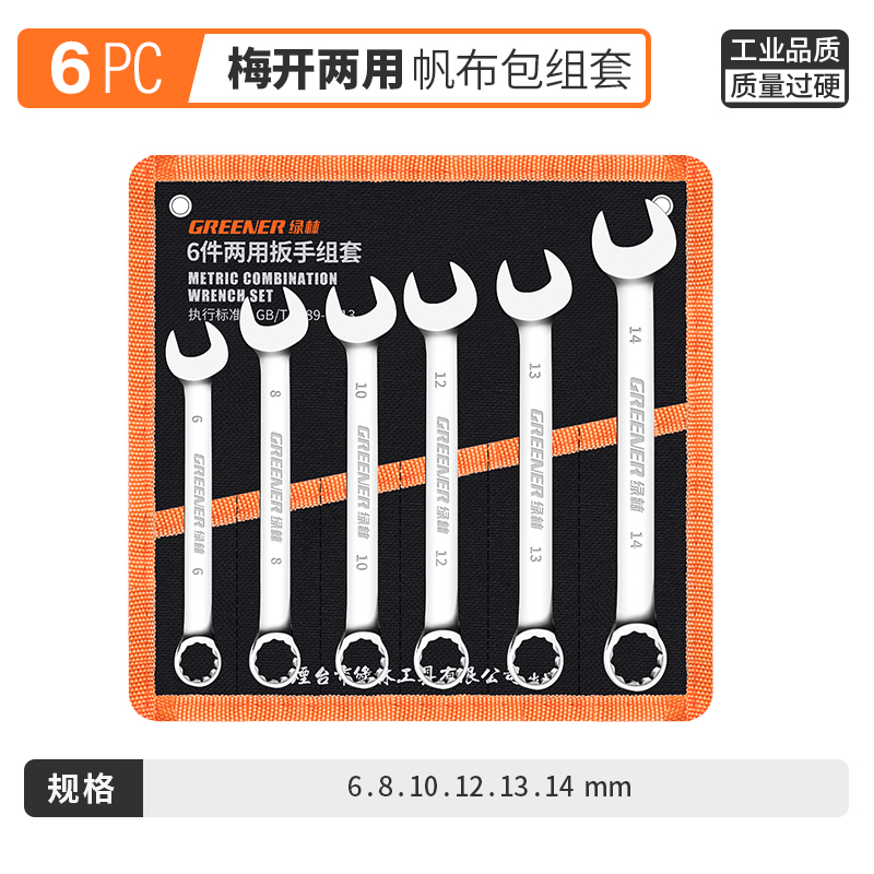 84GG llave de doble propósito 13 14 llave de ciruela abierta llave conjunto de llave de ciruela herramienta de llave de ciruela