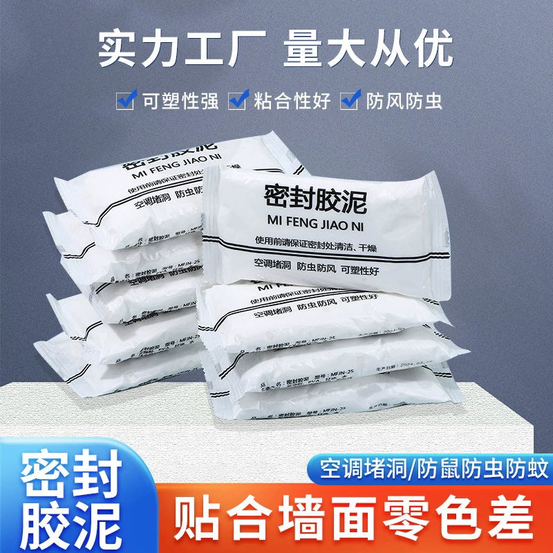 Уплотнительная глина Чистая белая бытовая водонепроницаемая блокировка отверстия для кондиционирования воздуха уплотнительная глина глиняная глиняная глиняная глиняная глиняная глиняная глина