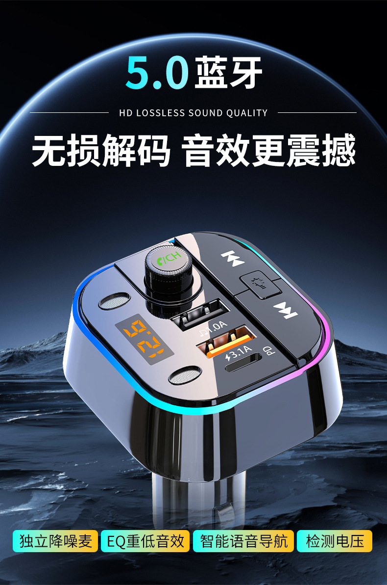 Suitable for Multifunctional Ambient Light Car Bluetooth Charger Super Fast Charging In-Car Apple Car Cigarette Lighter Adapter