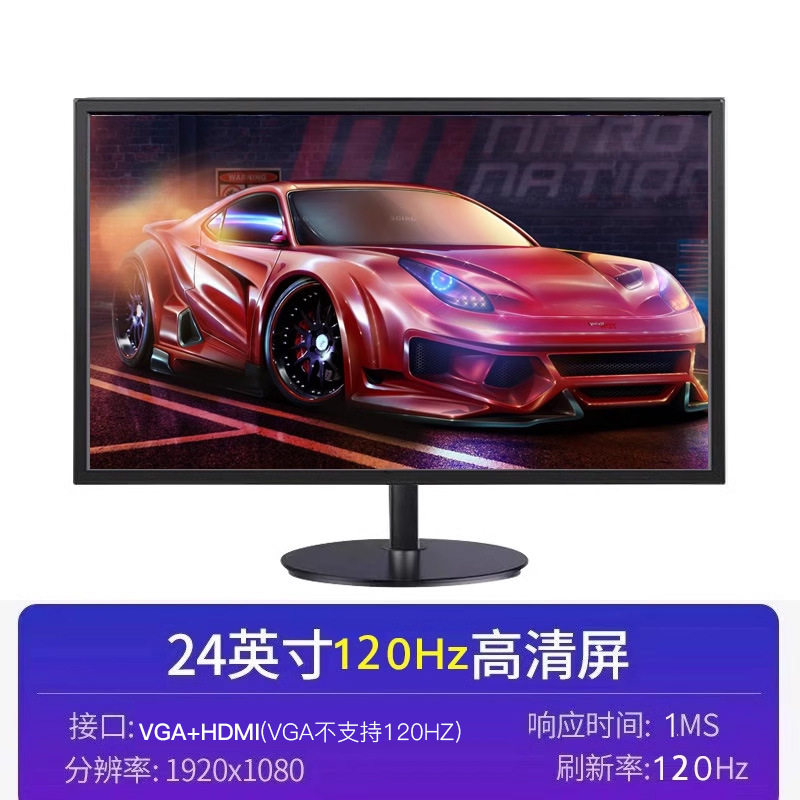 24inch 다이렉트 투 블랙 [좁은 가장자리 +120hz]/-공식 표준