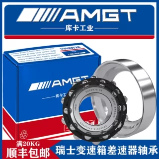 AMGT变速箱差速器轴承DAC3572 35*72*27 汽车差速器轴承
