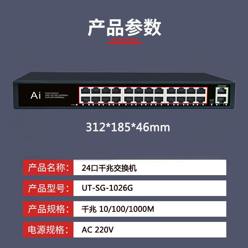 24口千兆.jpg