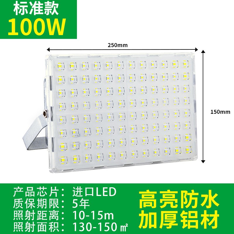 100w high brightness floodlight-white light