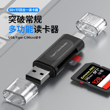 跨境爆品多功能手机读卡器四合一usb2.0迷你高速读卡器otg转换器