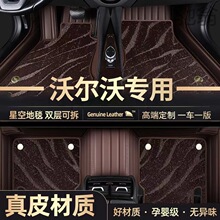 适用于沃尔沃 S60L S90 XC40 XC60 XC90汽车脚垫双层五座汽车脚垫
