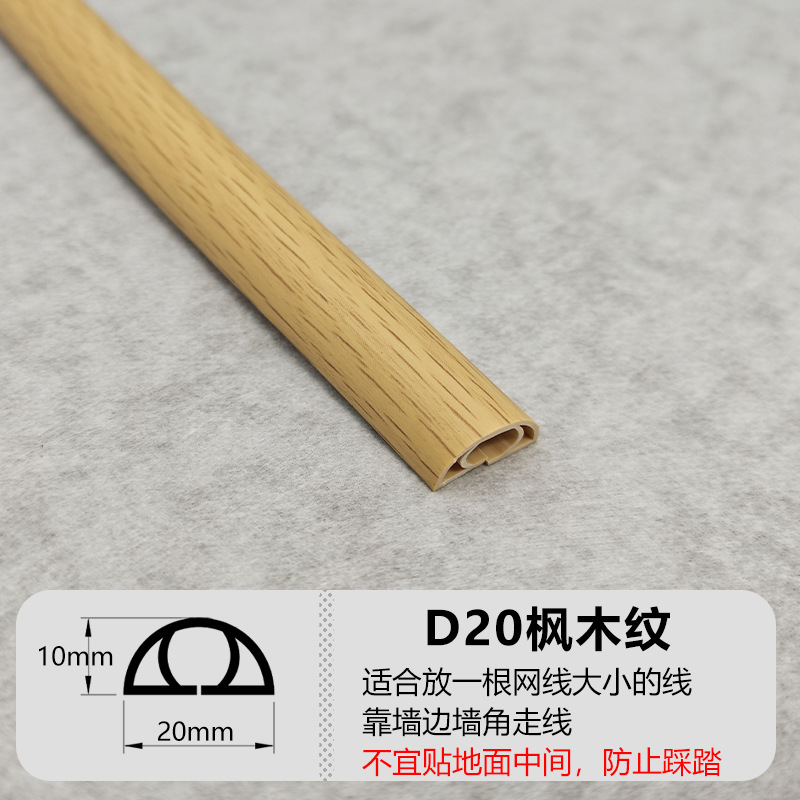 ranura de cable de PVC abierta autoadhesiva línea de red doméstica invisible ranura de cable flexible resistente al desgaste decoración de escudo ranura de cable cuadrada image 14