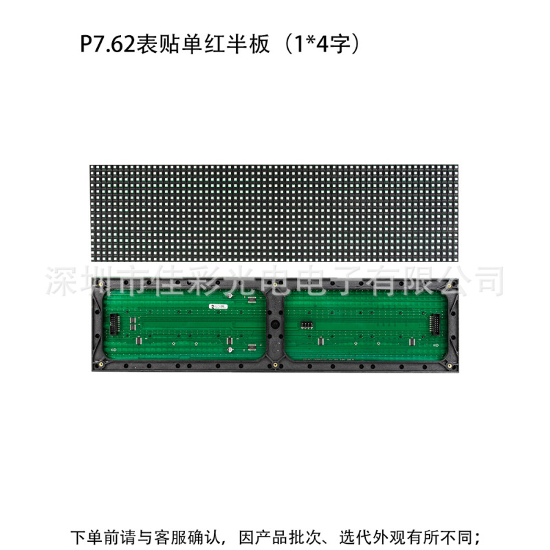 P10ユニットボードP10モジュール単色・二色モジュールLEDディスプレイ広告電子LEDモジュール佳彩光電|undefined