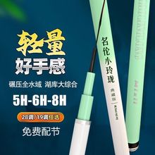 高档碳素长节台钓竿二八调一九调大鱼碳素鱼竿厂家直销跨境