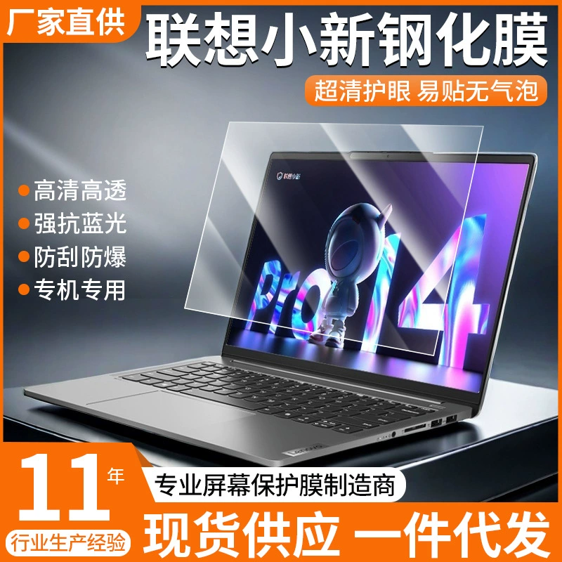 Lenovo, совместимый экран, ноутбук, pro14, 13S