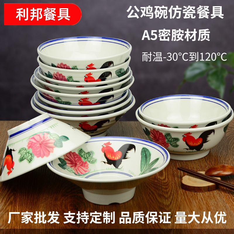 A5 melamine imitation porcelain tableware vintage cock bowl nostalgic noodle bowl Bucket Bowl sunflower Bucket Bowl hot pot small Bowl commercial soup bowl A5 melamine imitation porcelain tableware vintage cock bowl nostalgic noodle bowl Bucket Bowl sunflower Bucket Bowl hot pot small Bowl commercial soup bowl