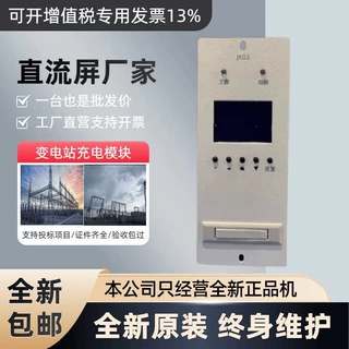 厂家直销JK02 RT-JK02监控模块RT220V03A/110V04A降压RT-GL控制器