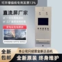 降压监控110v04ajk02模块