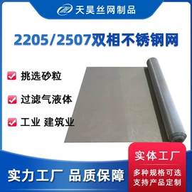 不锈钢网;其他金属网;滤网